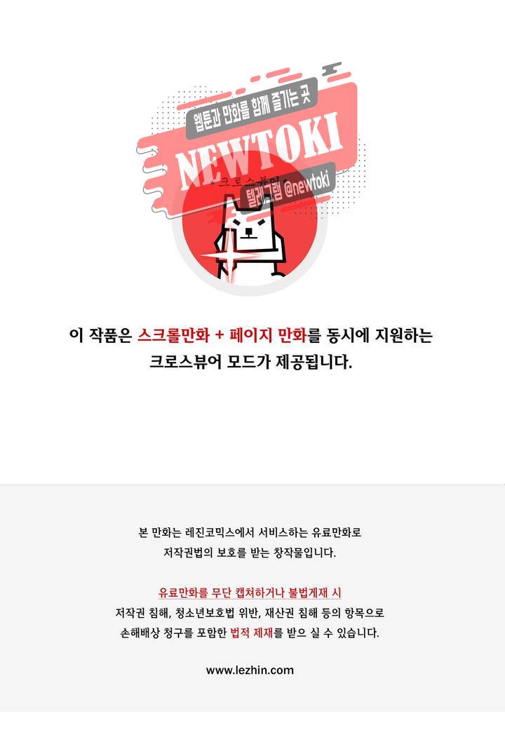 나와 호랑이님 297화 1