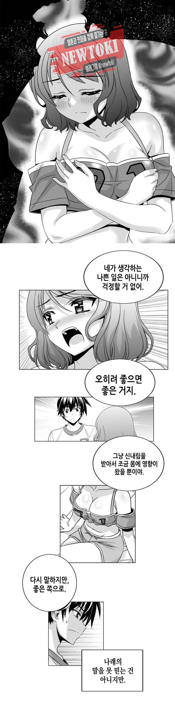 나와 호랑이님 297화 2