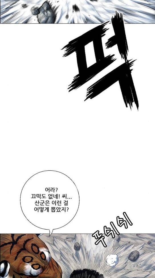호랑이 형님 호랑이형님 2부 163화 8