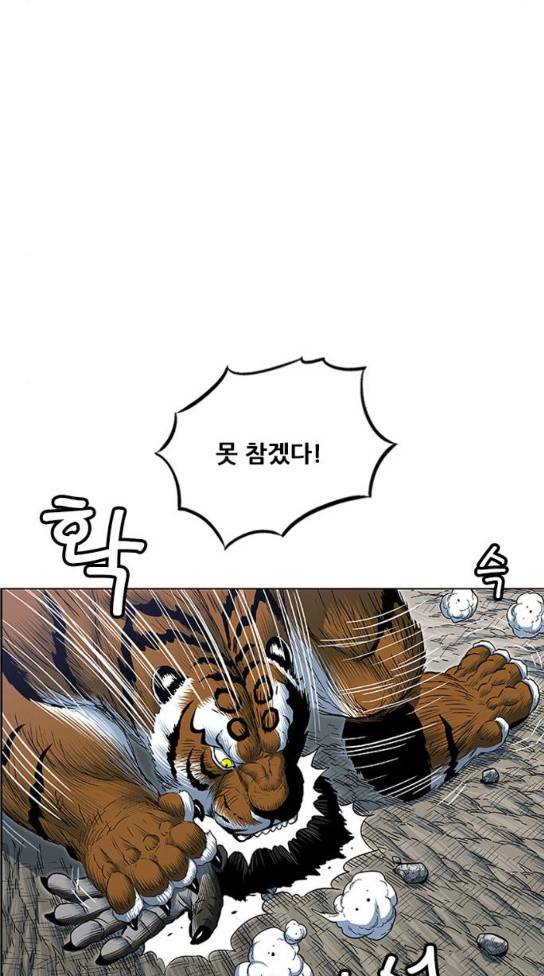 호랑이 형님 호랑이형님 2부 163화 10