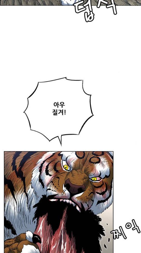 호랑이 형님 호랑이형님 2부 163화 11