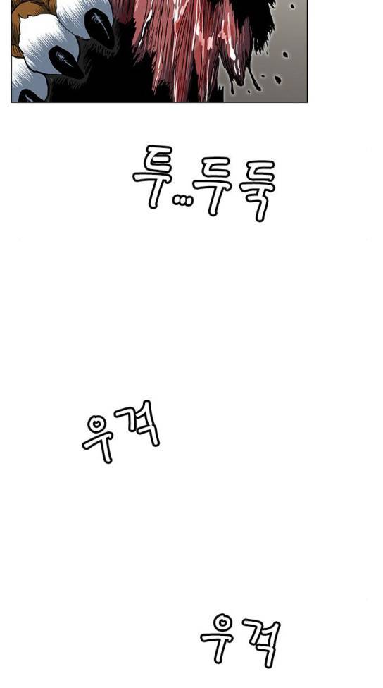 호랑이 형님 호랑이형님 2부 163화 12