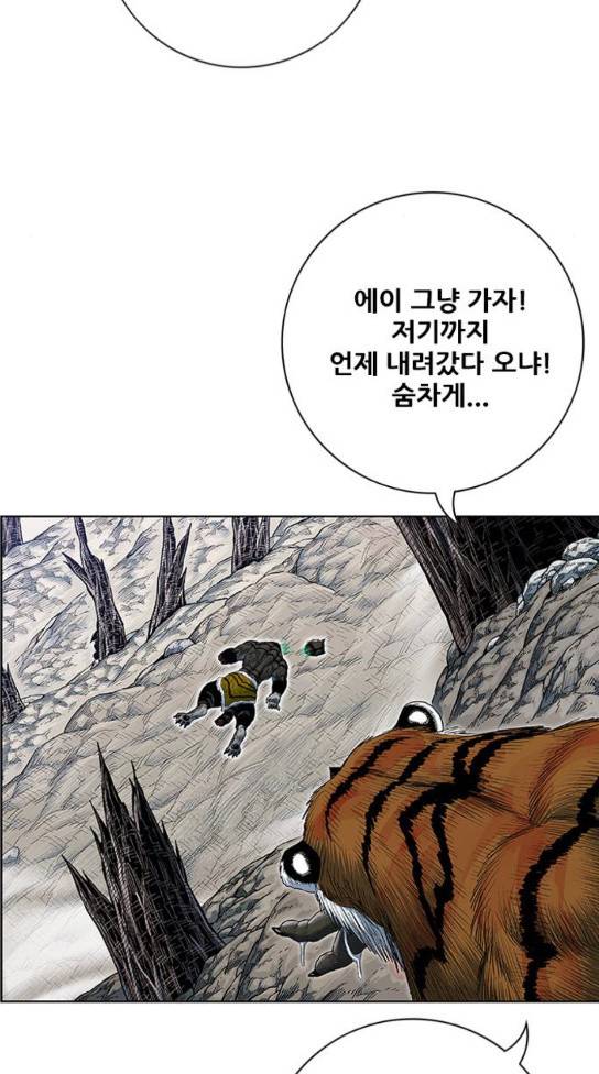 호랑이 형님 호랑이형님 2부 163화 15