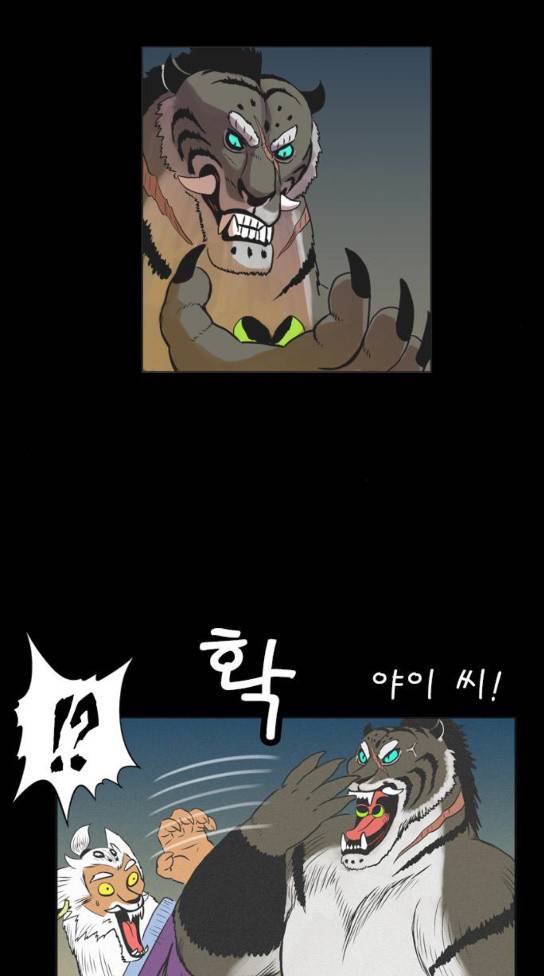 호랑이 형님 호랑이형님 2부 163화 26