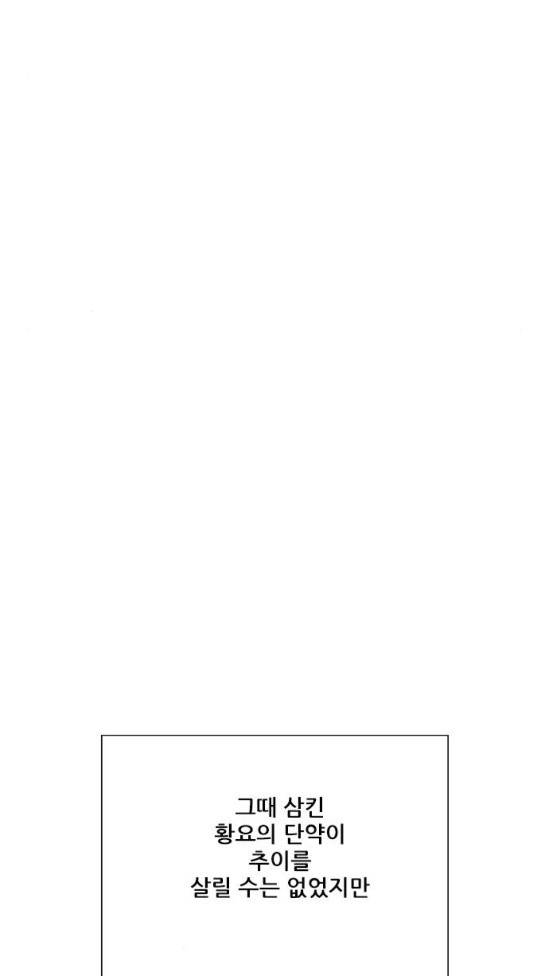 호랑이 형님 호랑이형님 2부 163화 29