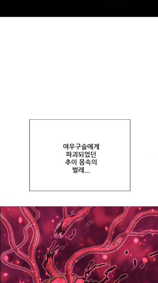 호랑이 형님 호랑이형님 2부 163화 31