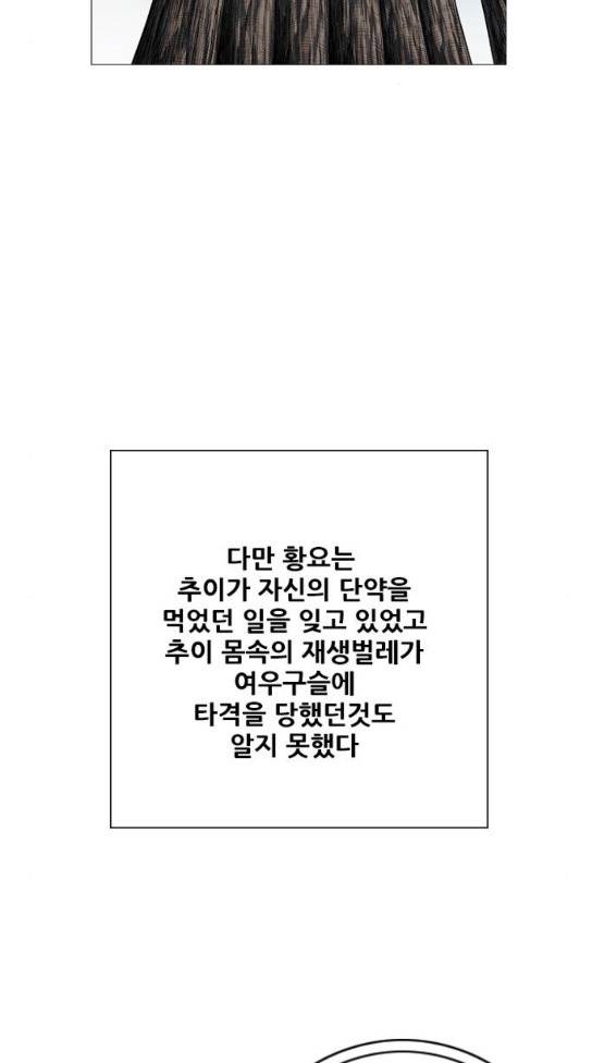 호랑이 형님 호랑이형님 2부 163화 37