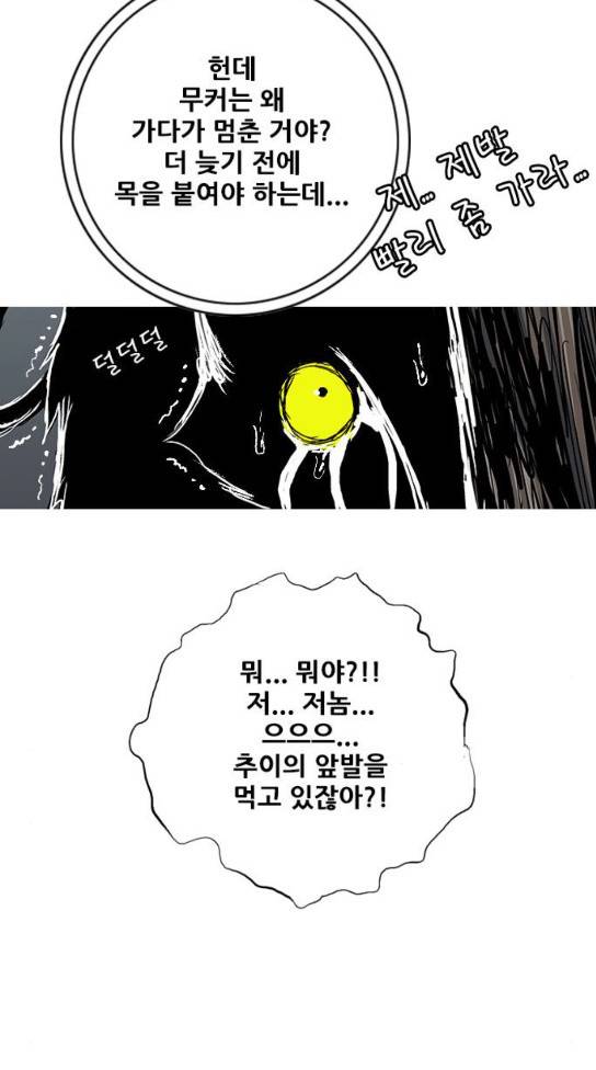 호랑이 형님 호랑이형님 2부 163화 40