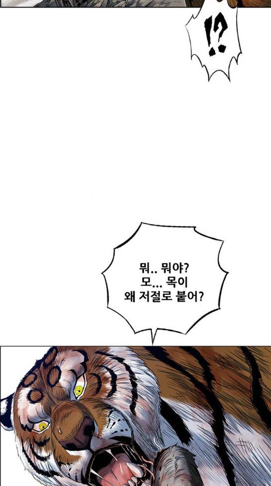 호랑이 형님 호랑이형님 2부 163화 42