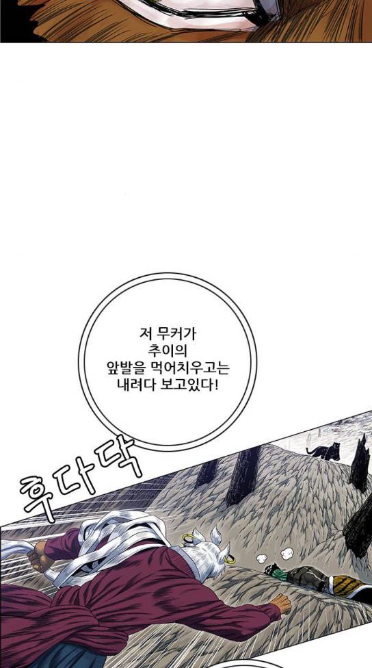 호랑이 형님 호랑이형님 2부 163화 44