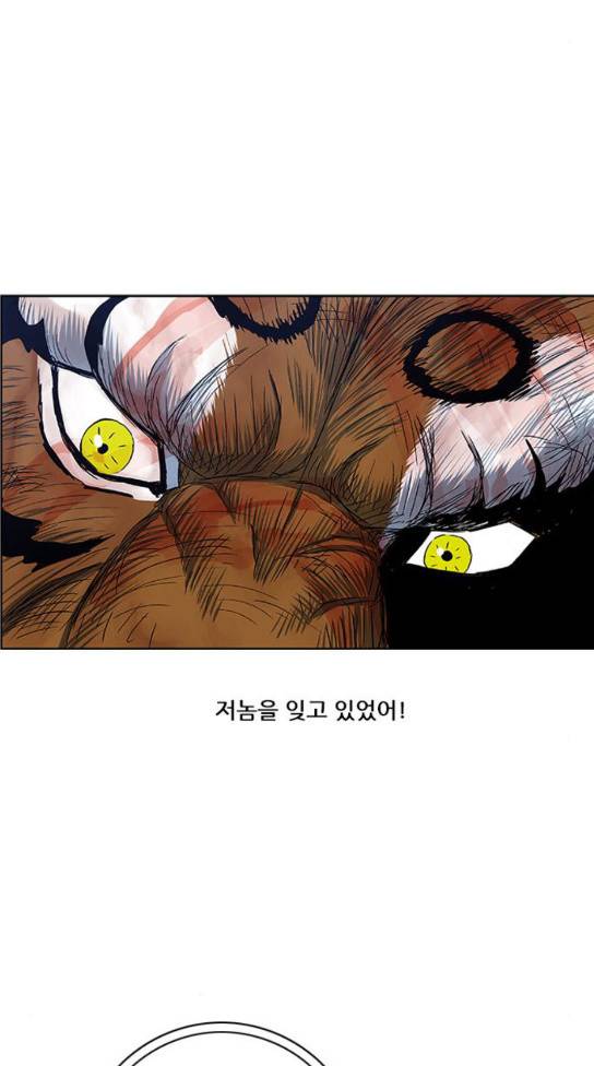 호랑이 형님 호랑이형님 2부 163화 48