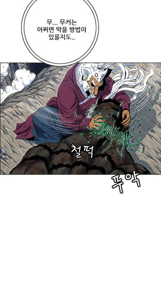 호랑이 형님 호랑이형님 2부 163화 49