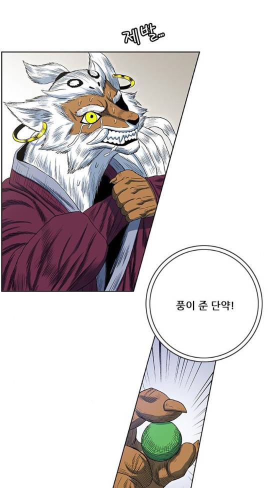 호랑이 형님 호랑이형님 2부 163화 50