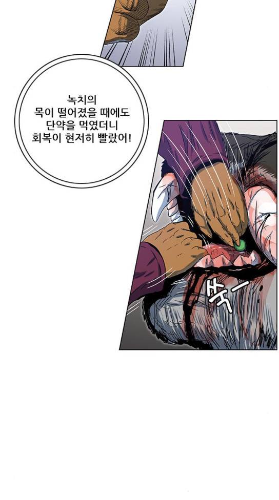 호랑이 형님 호랑이형님 2부 163화 51