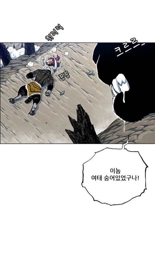 호랑이 형님 호랑이형님 2부 163화 52