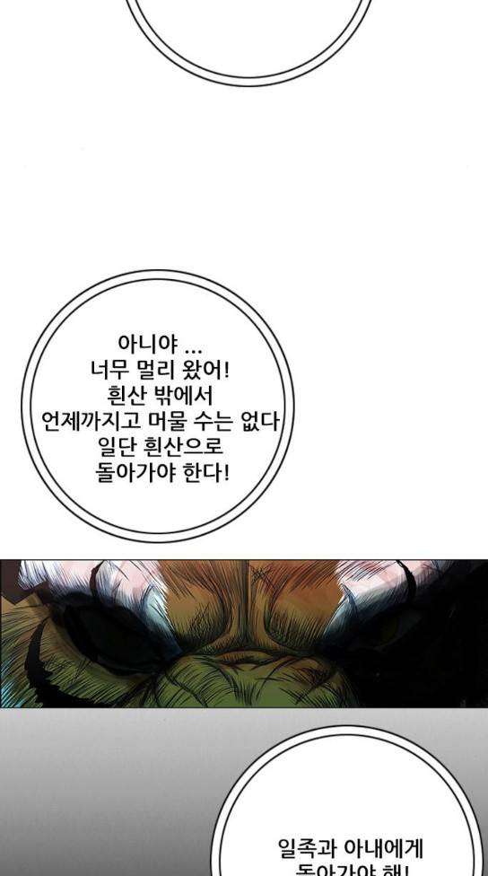 호랑이 형님 호랑이형님 2부 163화 54