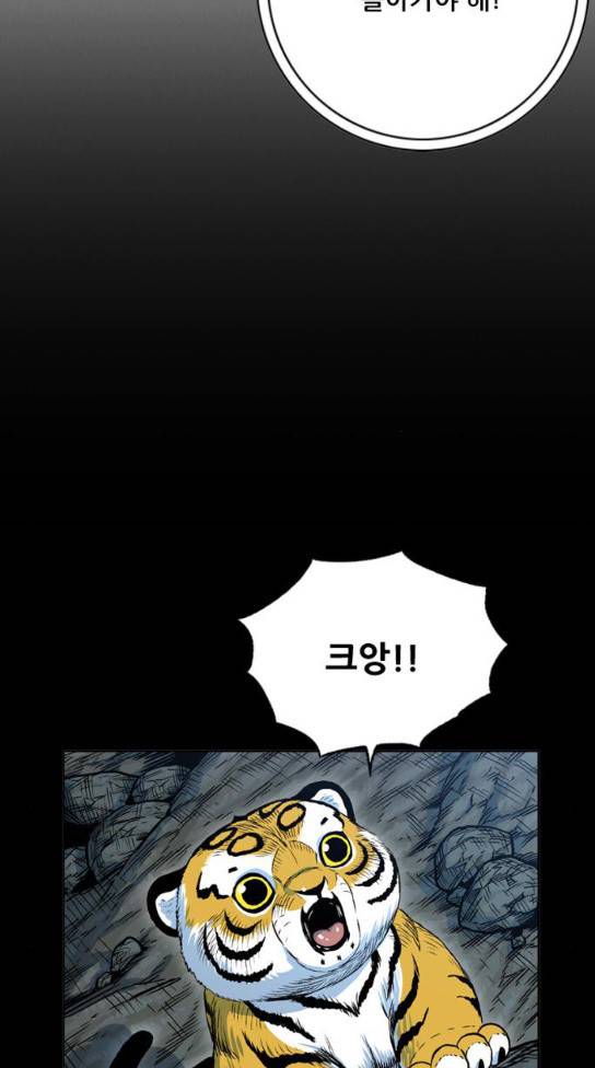 호랑이 형님 호랑이형님 2부 163화 55