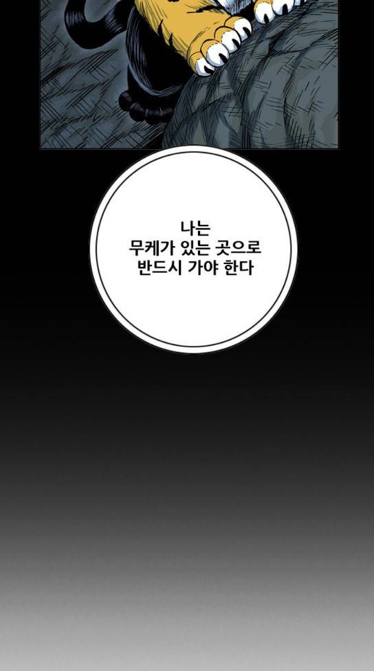 호랑이 형님 호랑이형님 2부 163화 56