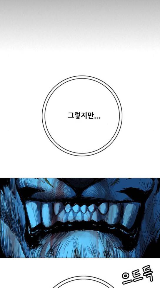 호랑이 형님 호랑이형님 2부 163화 57