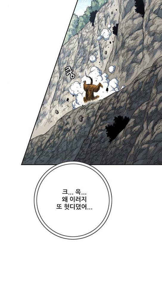 호랑이 형님 호랑이형님 2부 163화 64