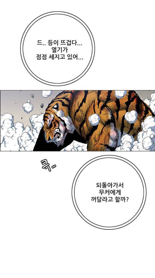호랑이 형님 호랑이형님 2부 163화 65