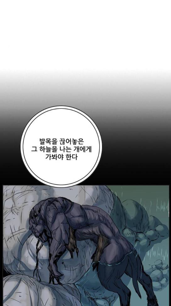 호랑이 형님 호랑이형님 2부 163화 67