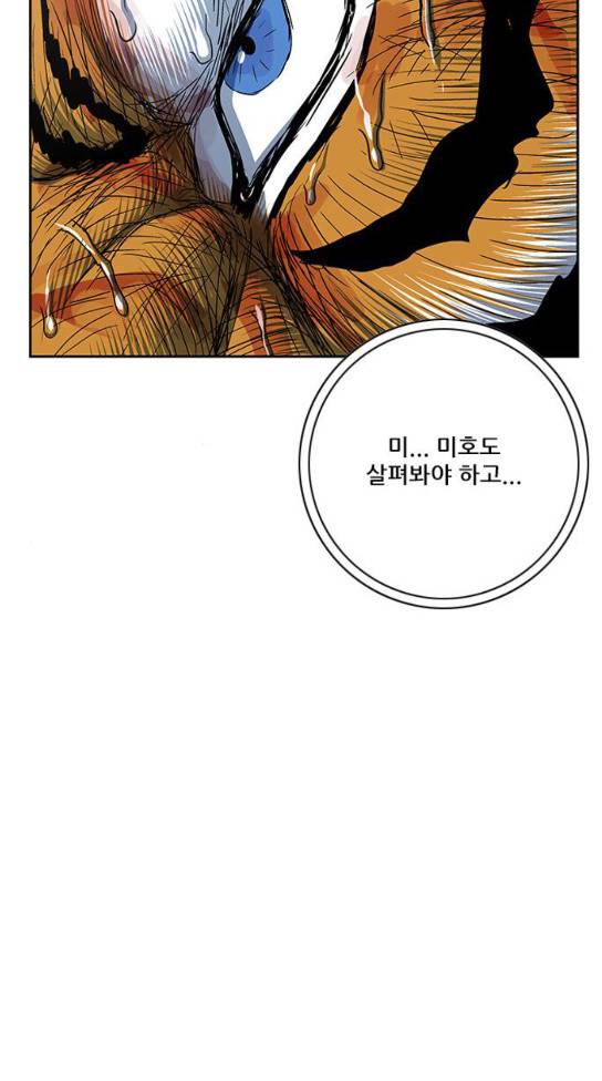 호랑이 형님 호랑이형님 2부 163화 69