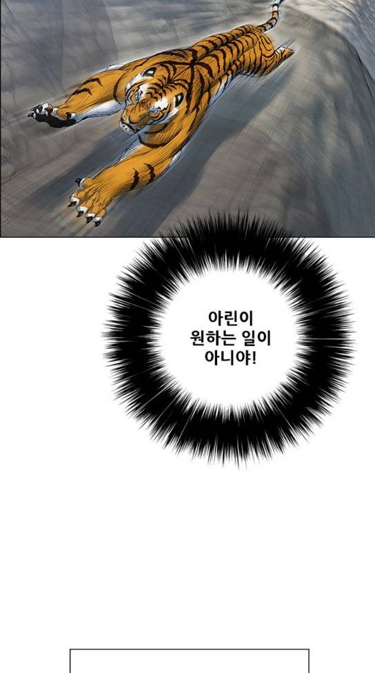 호랑이 형님 호랑이형님 2부 163화 74