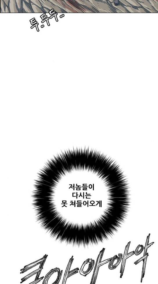 호랑이 형님 호랑이형님 2부 163화 80