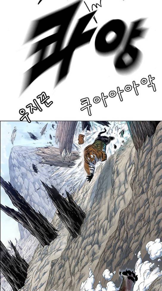 호랑이 형님 호랑이형님 2부 163화 83