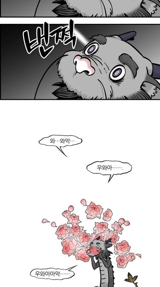 용이 산다 시즌4 용이산다 시즌4 55화 4