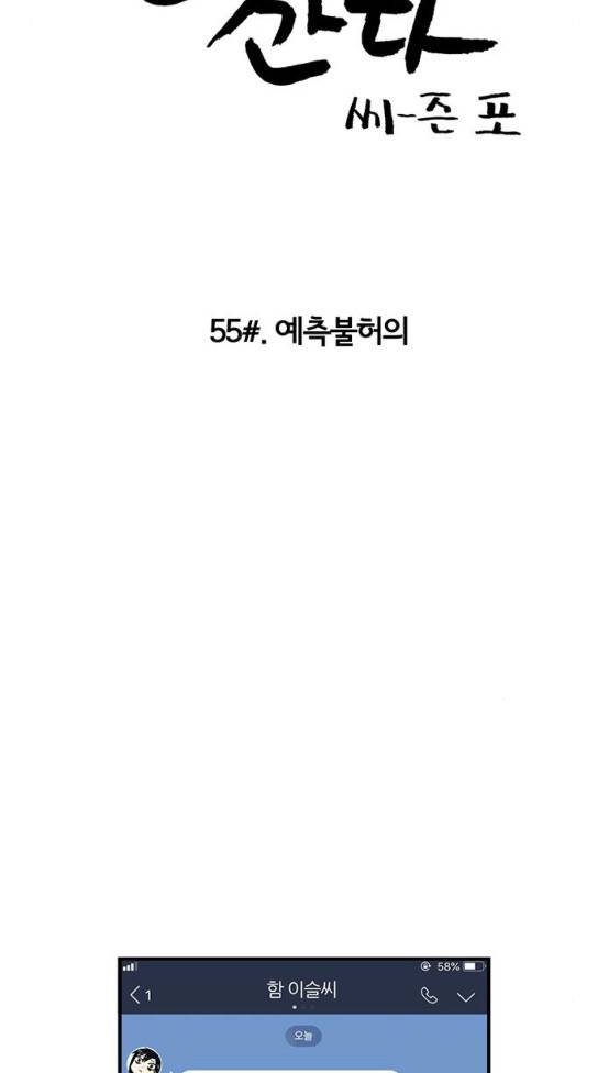 용이 산다 시즌4 용이산다 시즌4 55화 6