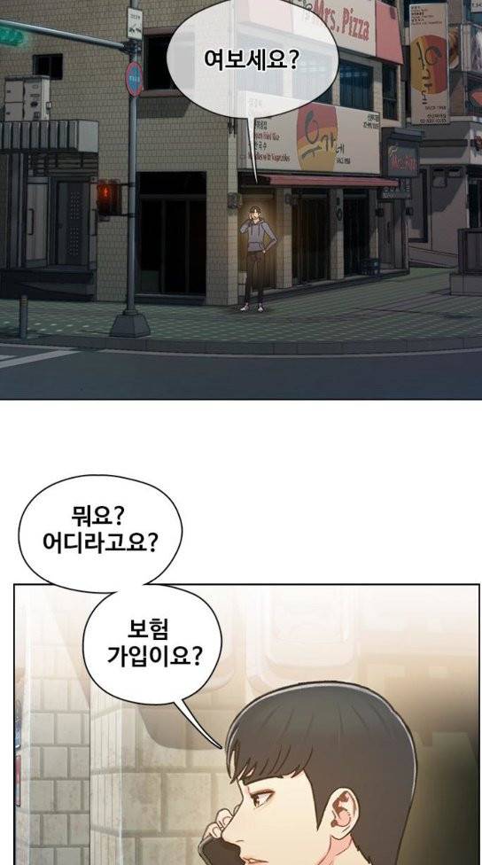 이제 곧 죽습니다 42화 6