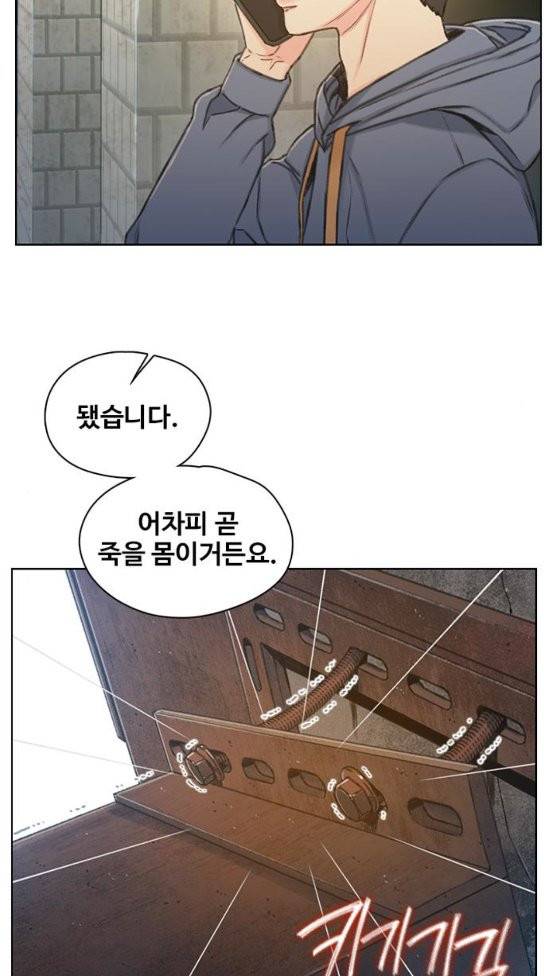 이제 곧 죽습니다 42화 7