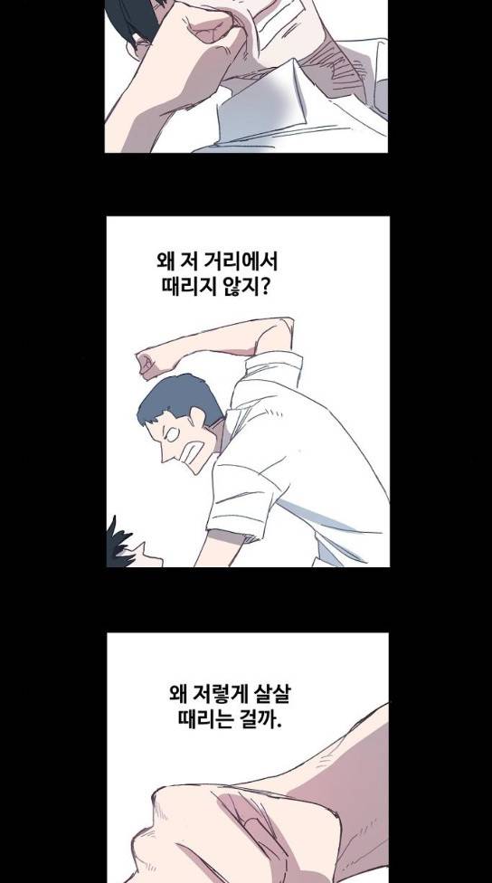 더 복서 9화 3