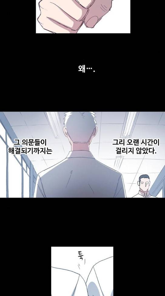 더 복서 9화 4