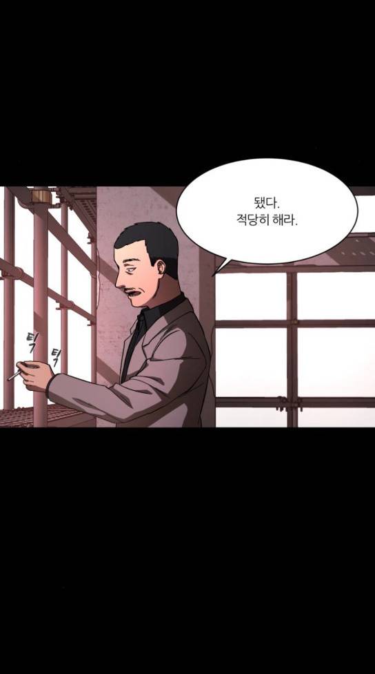 겟백 39화 6