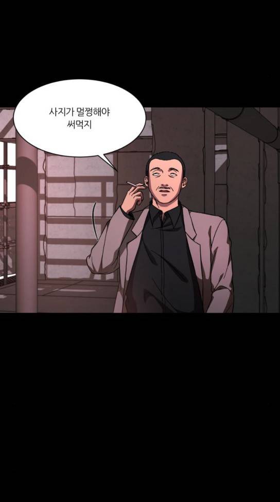 겟백 39화 7