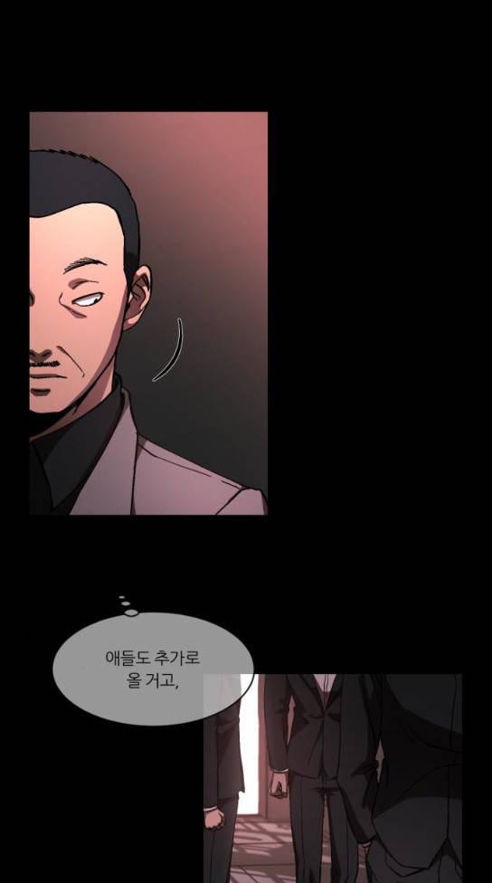 겟백 39화 8