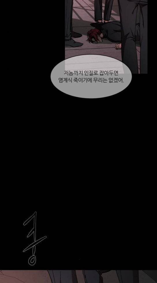 겟백 39화 9