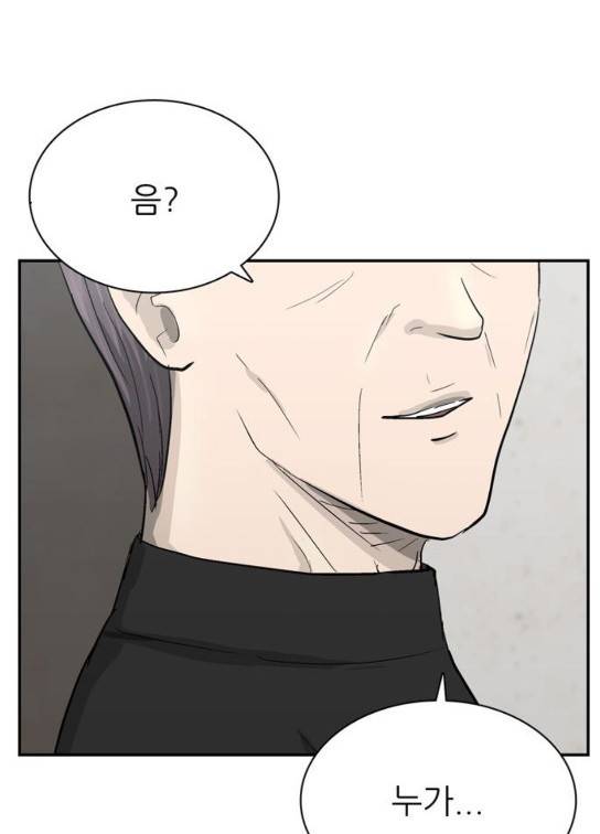 갓물주 28화 1