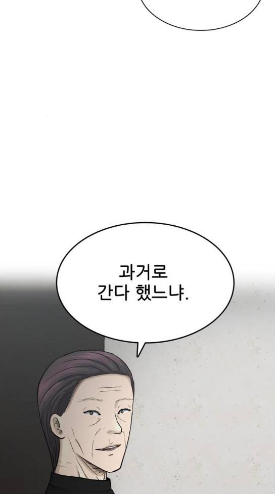 갓물주 28화 2