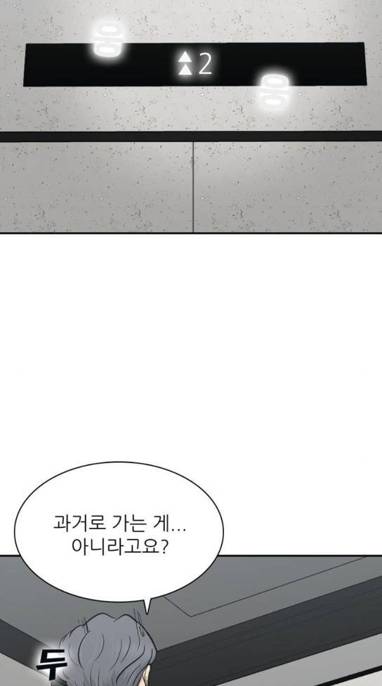 갓물주 28화 4