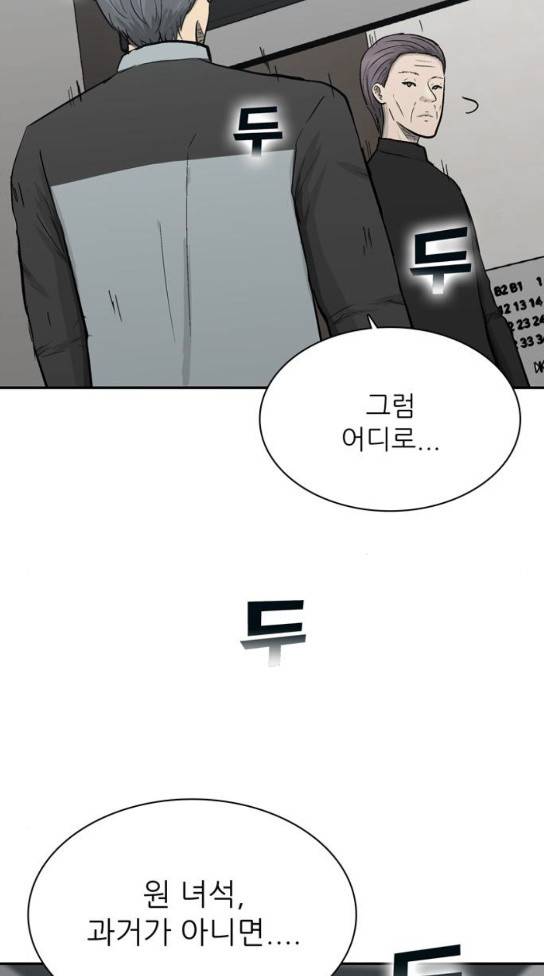 갓물주 28화 5