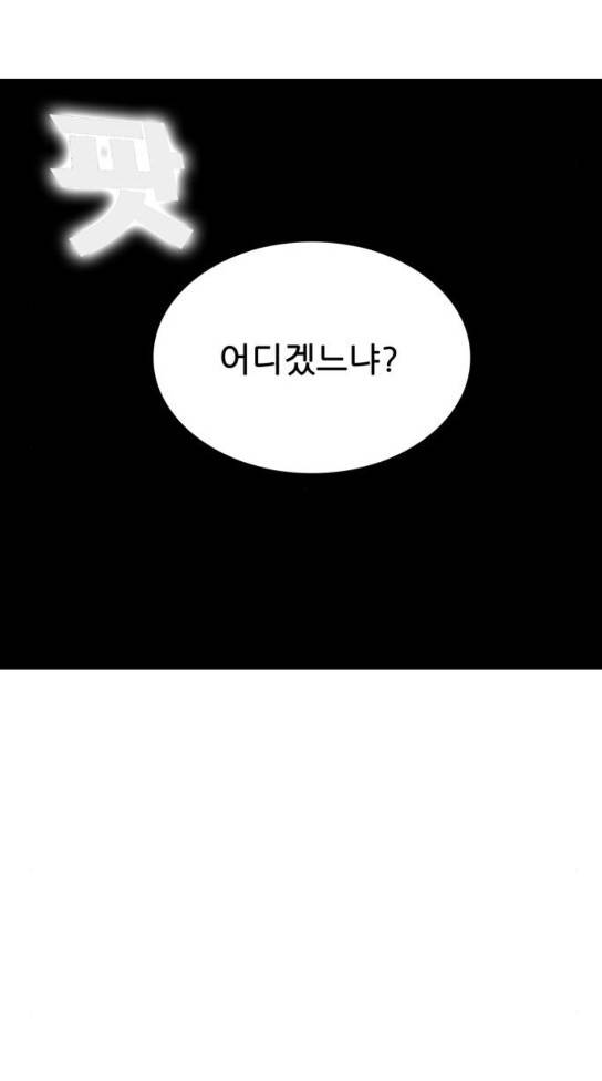 갓물주 28화 7