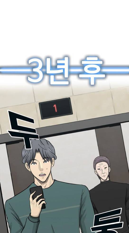 갓물주 28화 8