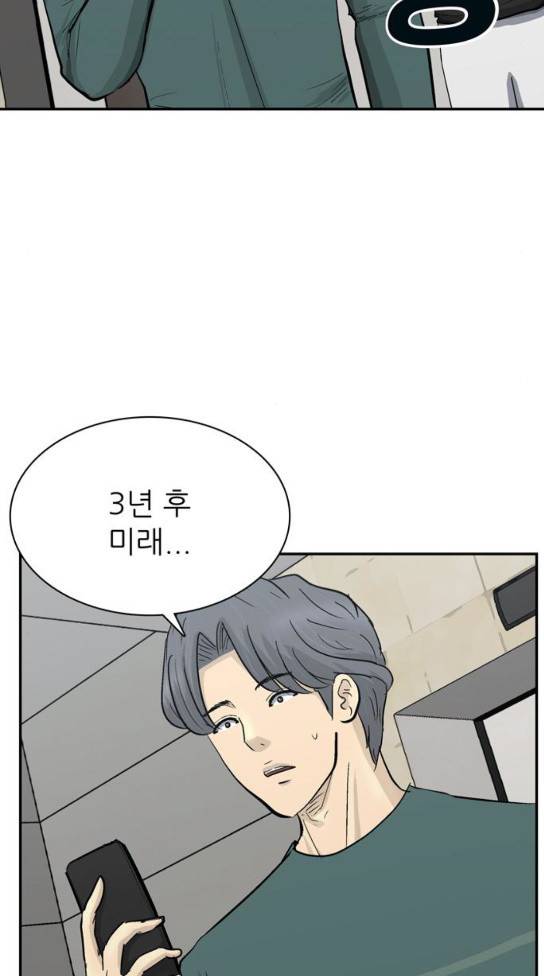갓물주 28화 9