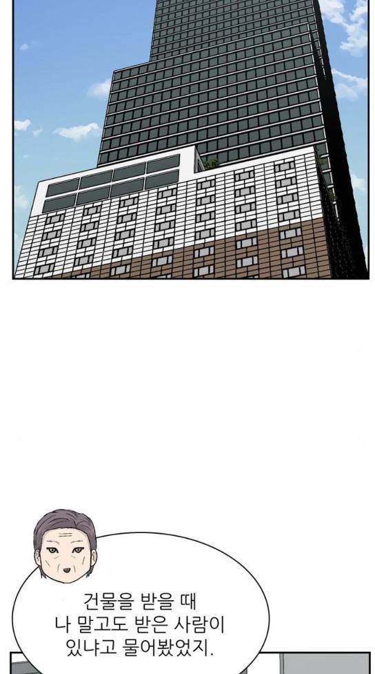갓물주 28화 12
