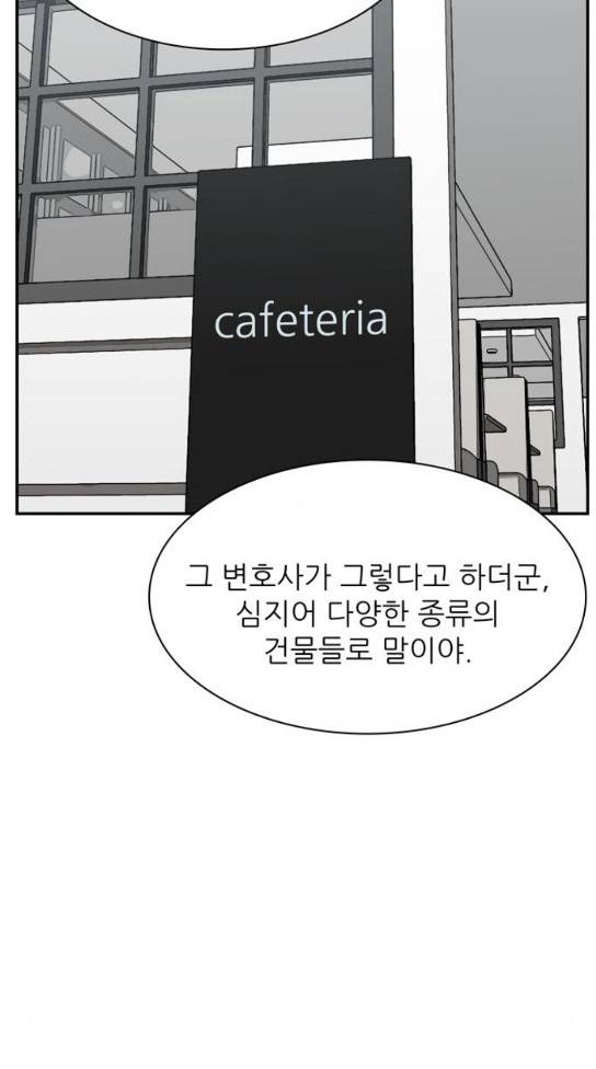 갓물주 28화 13