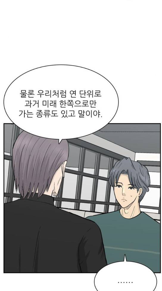 갓물주 28화 15